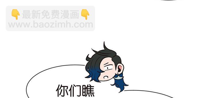 《师父又掉线了》第32章 草木灵，变身！ 第29页