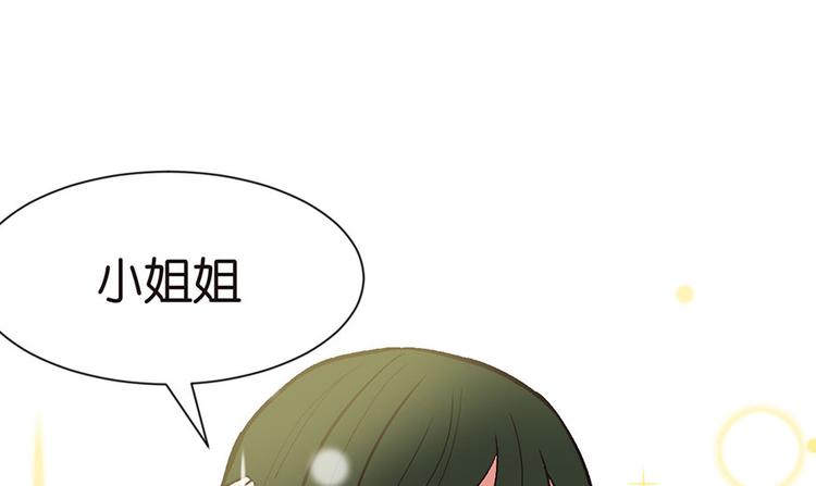 《师父又掉线了》第32章 草木灵，变身！ 第39页