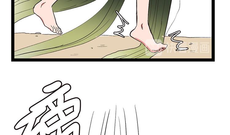 《师父又掉线了》第32章 草木灵，变身！ 第42页