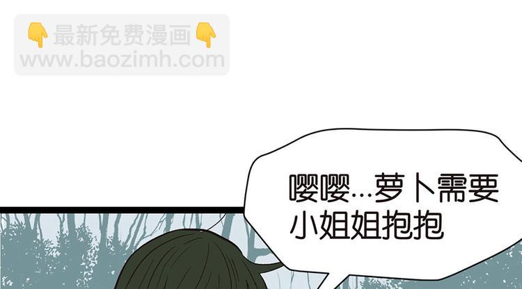 《师父又掉线了》第32章 草木灵，变身！ 第47页
