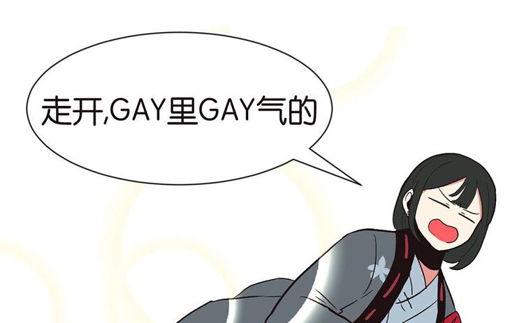 《师父又掉线了》第32章 草木灵，变身！ 第49页
