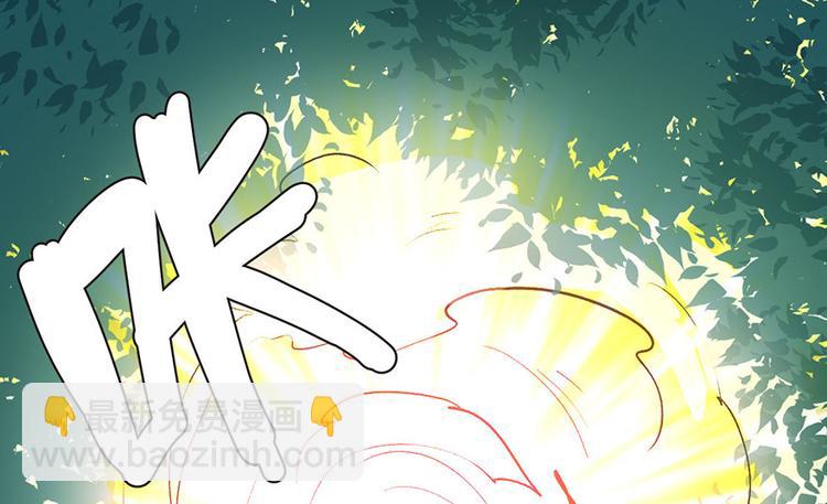 《师父又掉线了》第32章 草木灵，变身！ 第4页