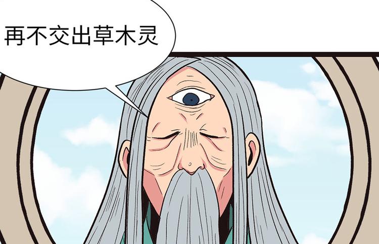 《师父又掉线了》第29章 吃腻了，换个地方吧 第13页