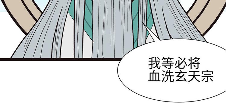 《师父又掉线了》第29章 吃腻了，换个地方吧 第14页