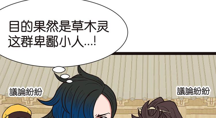 《师父又掉线了》第29章 吃腻了，换个地方吧 第16页