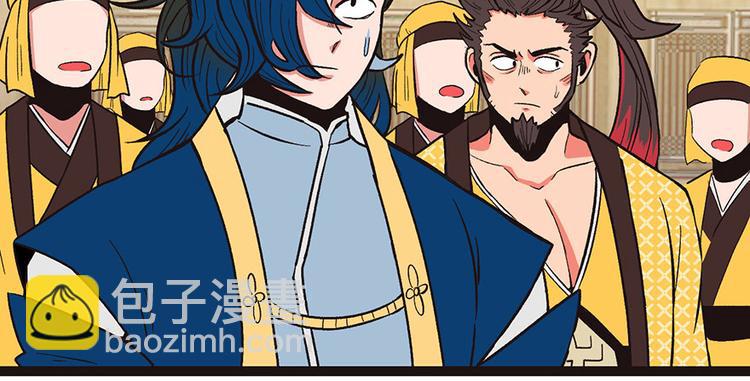 《师父又掉线了》第29章 吃腻了，换个地方吧 第17页