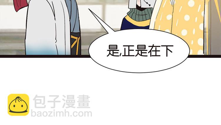 《师父又掉线了》第29章 吃腻了，换个地方吧 第21页