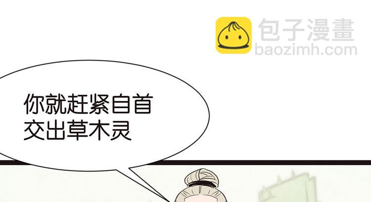 《师父又掉线了》第29章 吃腻了，换个地方吧 第22页