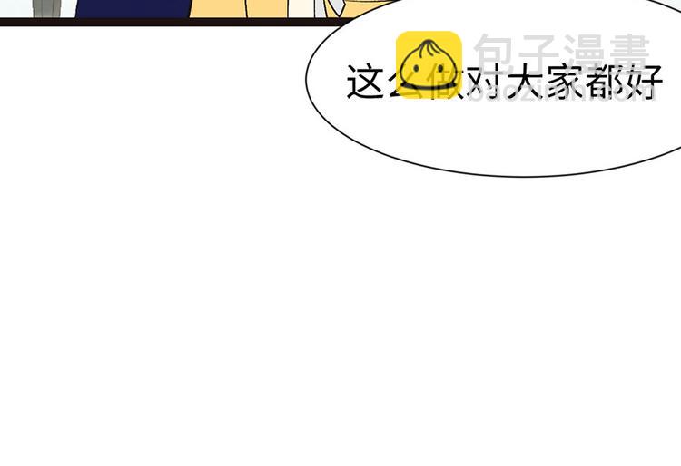《师父又掉线了》第29章 吃腻了，换个地方吧 第24页