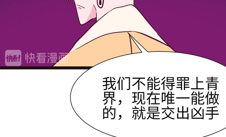 《师父又掉线了》第29章 吃腻了，换个地方吧 第30页
