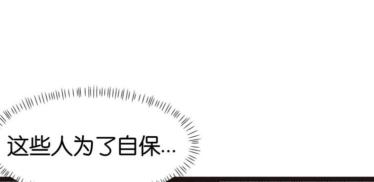 《师父又掉线了》第29章 吃腻了，换个地方吧 第32页