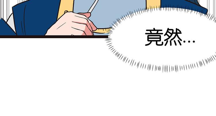 《师父又掉线了》第29章 吃腻了，换个地方吧 第34页
