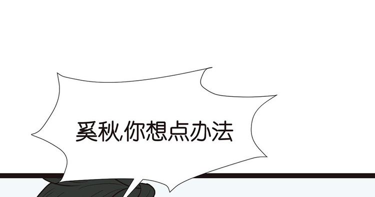 《师父又掉线了》第29章 吃腻了，换个地方吧 第35页