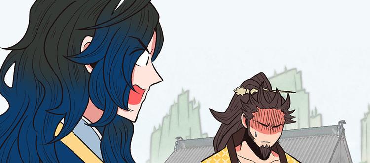 《师父又掉线了》第29章 吃腻了，换个地方吧 第36页