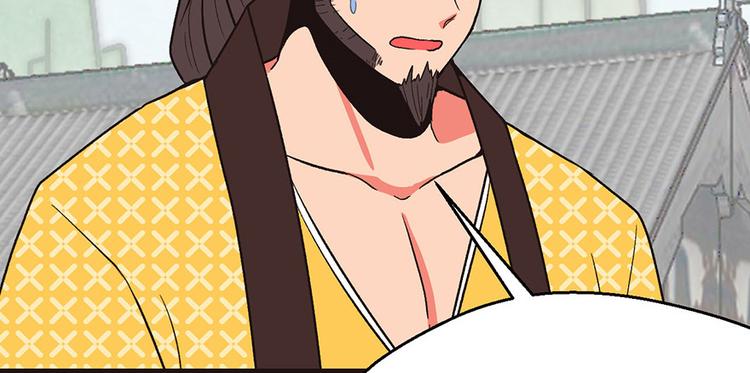 《师父又掉线了》第29章 吃腻了，换个地方吧 第41页