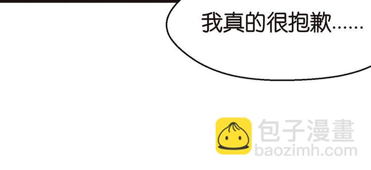 《师父又掉线了》第29章 吃腻了，换个地方吧 第42页