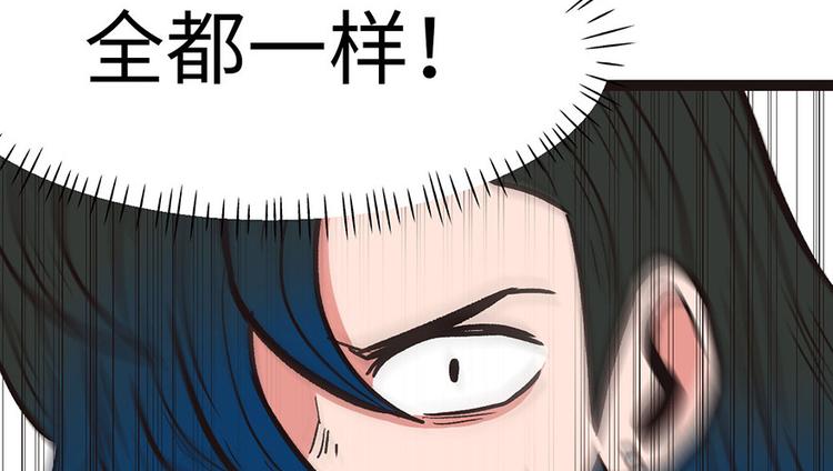《师父又掉线了》第29章 吃腻了，换个地方吧 第44页