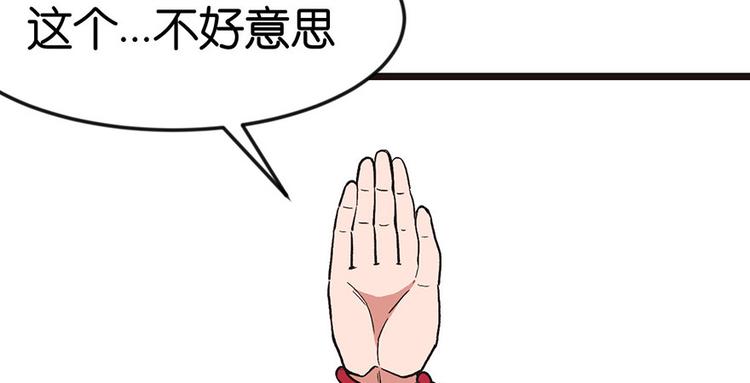 《师父又掉线了》第29章 吃腻了，换个地方吧 第48页