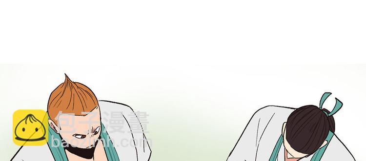 《师父又掉线了》第29章 吃腻了，换个地方吧 第4页