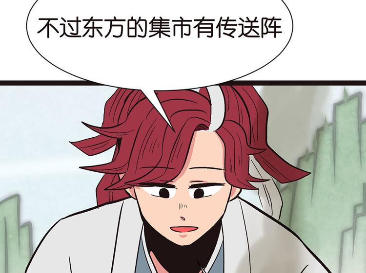 《师父又掉线了》第30章 把我的真情流露还给我 第10页