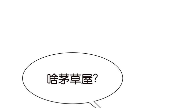 《师父又掉线了》第30章 把我的真情流露还给我 第12页