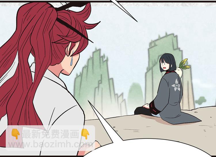 《师父又掉线了》第30章 把我的真情流露还给我 第13页