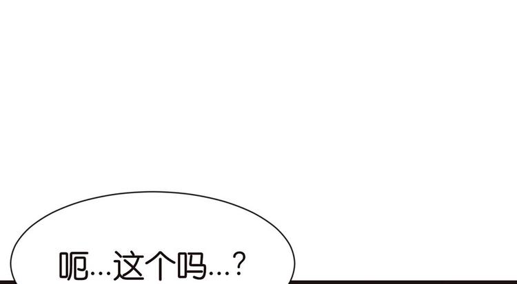 《师父又掉线了》第30章 把我的真情流露还给我 第15页