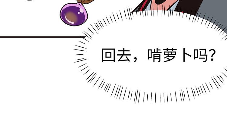《师父又掉线了》第30章 把我的真情流露还给我 第17页