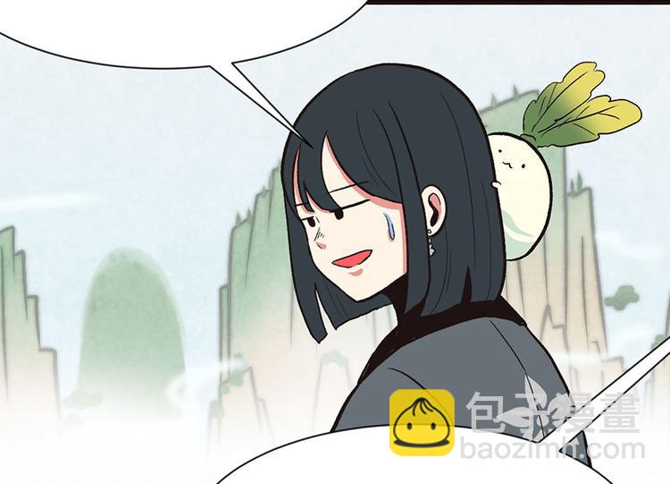 《师父又掉线了》第30章 把我的真情流露还给我 第20页