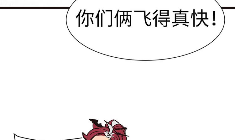 《师父又掉线了》第30章 把我的真情流露还给我 第21页