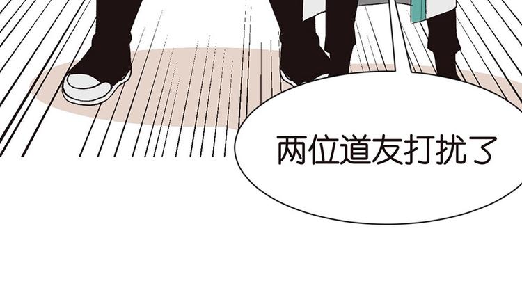 《师父又掉线了》第30章 把我的真情流露还给我 第25页