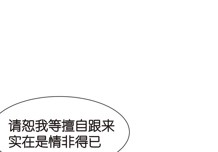 《师父又掉线了》第30章 把我的真情流露还给我 第26页