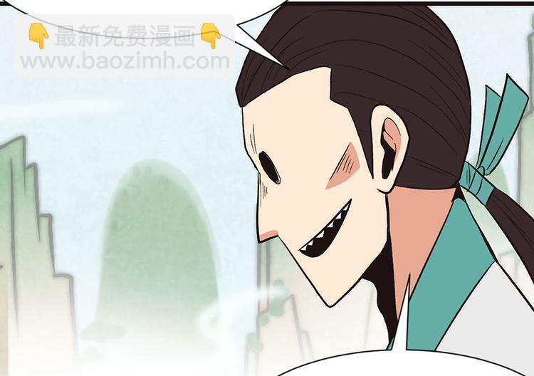 《师父又掉线了》第30章 把我的真情流露还给我 第27页