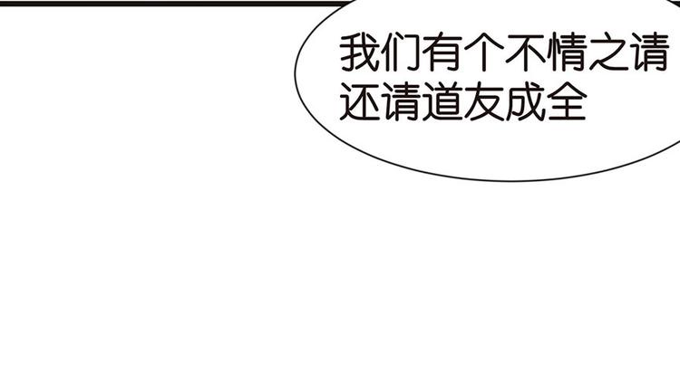 《师父又掉线了》第30章 把我的真情流露还给我 第28页