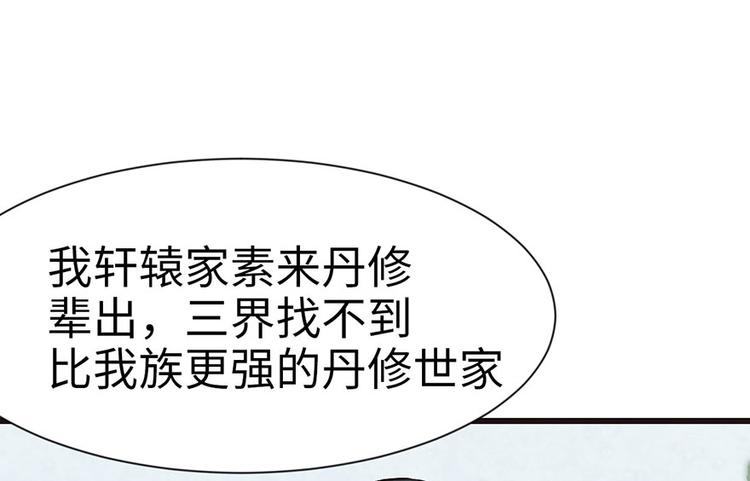 《师父又掉线了》第30章 把我的真情流露还给我 第29页
