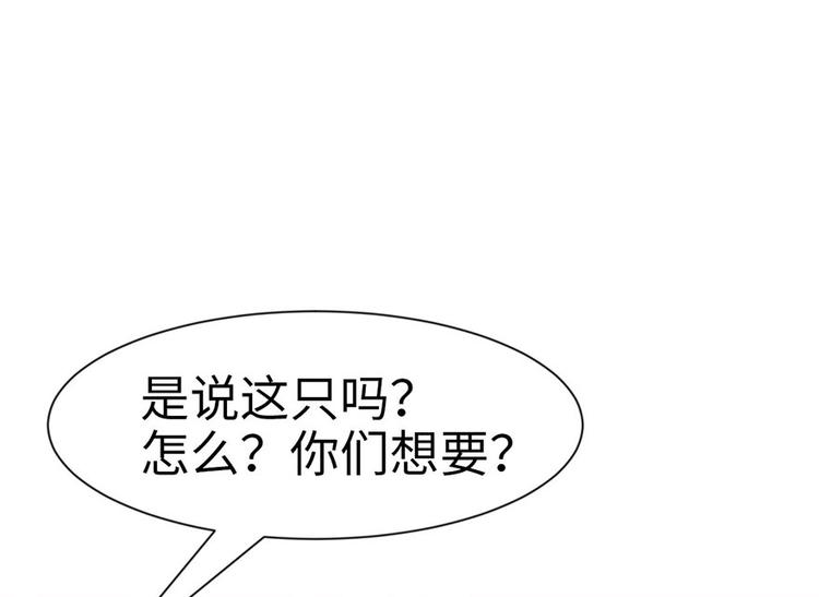 《师父又掉线了》第30章 把我的真情流露还给我 第32页