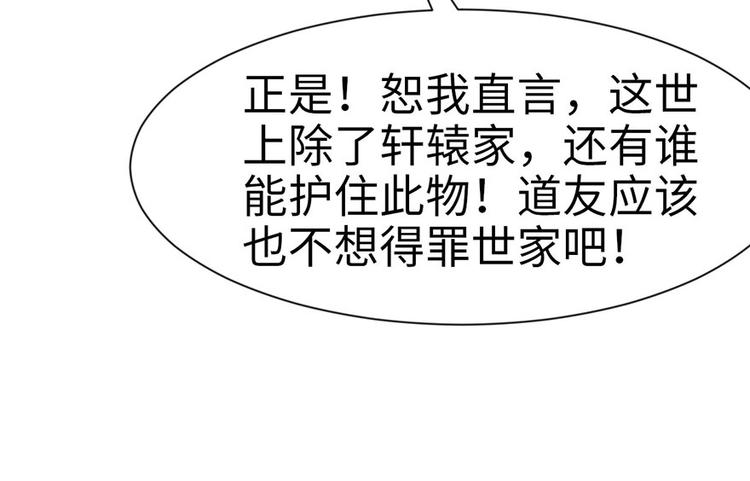 《师父又掉线了》第30章 把我的真情流露还给我 第34页