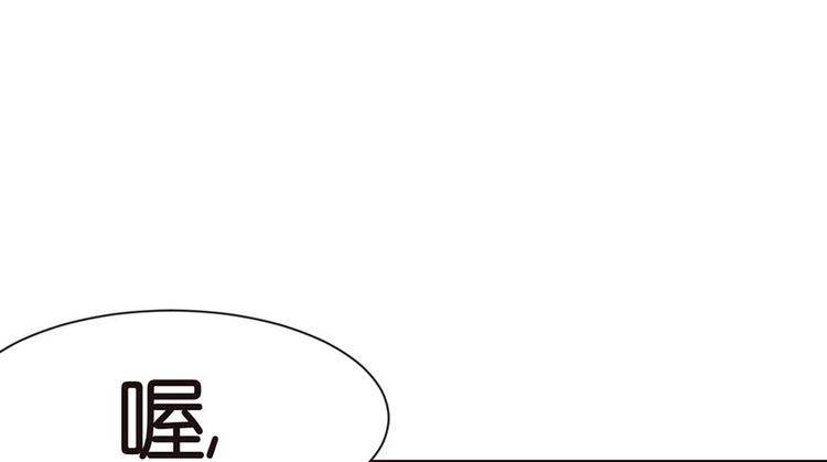 《师父又掉线了》第30章 把我的真情流露还给我 第35页