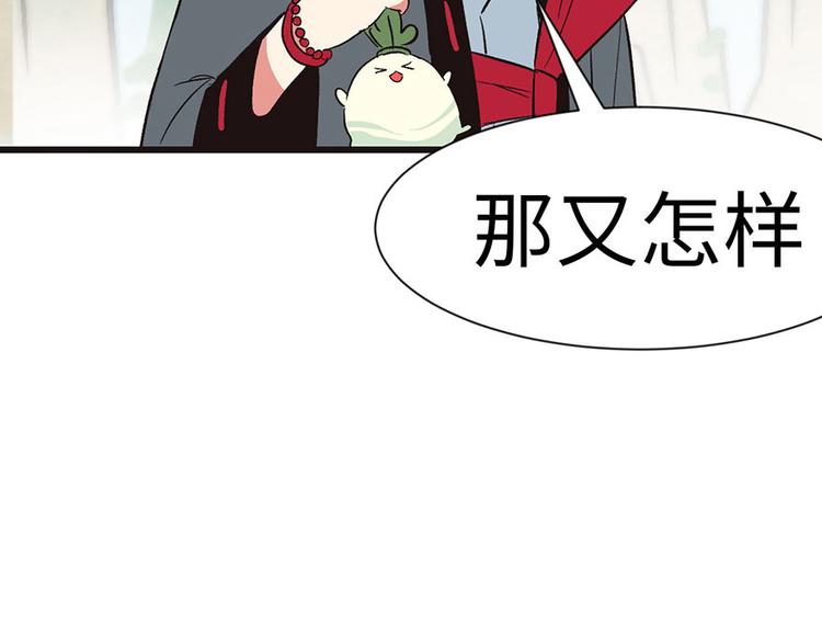 《师父又掉线了》第30章 把我的真情流露还给我 第37页