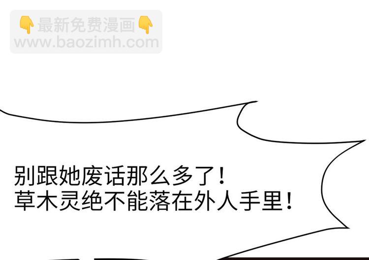 《师父又掉线了》第30章 把我的真情流露还给我 第38页