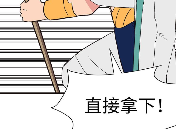 《师父又掉线了》第30章 把我的真情流露还给我 第40页
