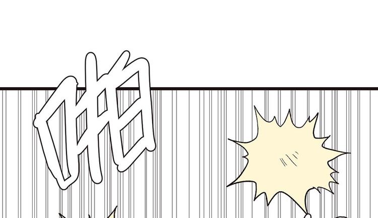 《师父又掉线了》第30章 把我的真情流露还给我 第45页