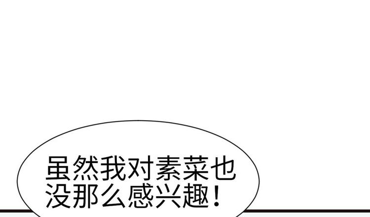 《师父又掉线了》第30章 把我的真情流露还给我 第48页