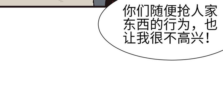 《师父又掉线了》第30章 把我的真情流露还给我 第50页