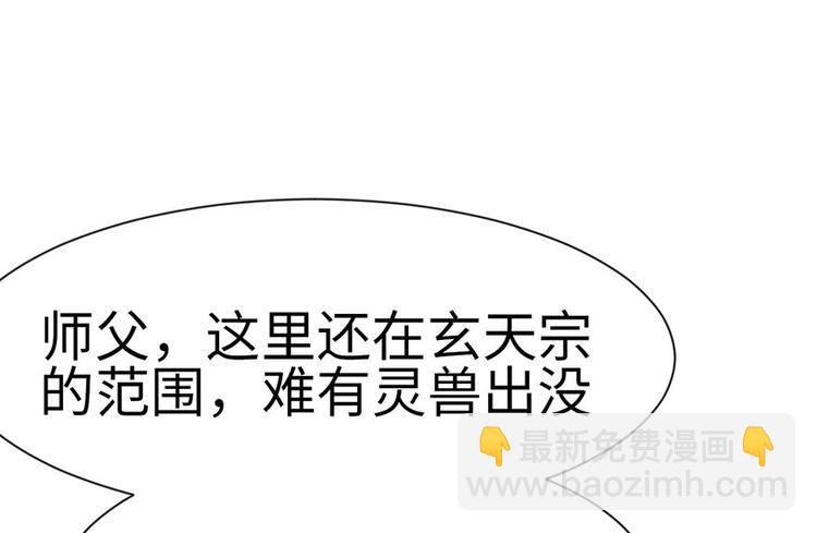《师父又掉线了》第30章 把我的真情流露还给我 第9页