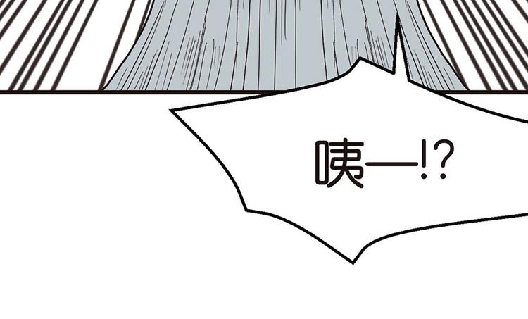 《师父又掉线了》第31章 沈萤与狗不得进入！ 第10页