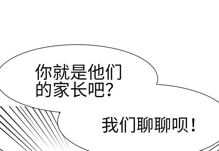 《师父又掉线了》第31章 沈萤与狗不得进入！ 第11页