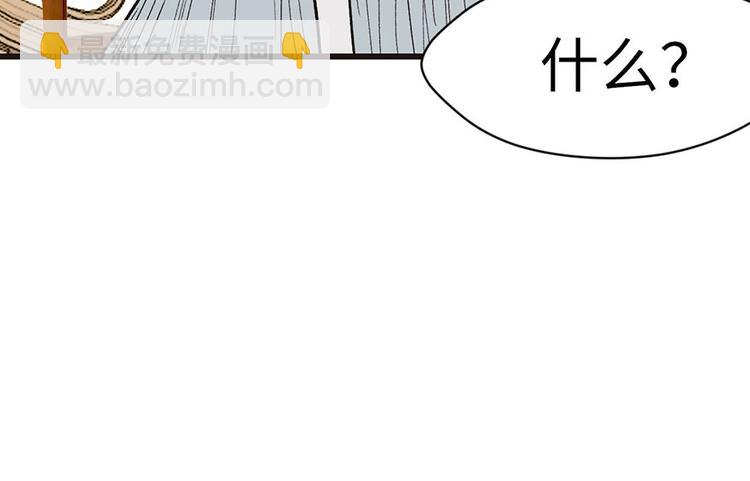 《师父又掉线了》第31章 沈萤与狗不得进入！ 第16页