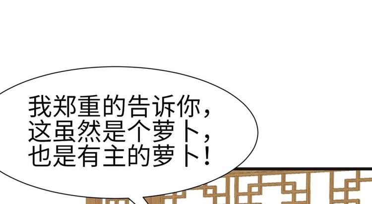 《师父又掉线了》第31章 沈萤与狗不得进入！ 第17页
