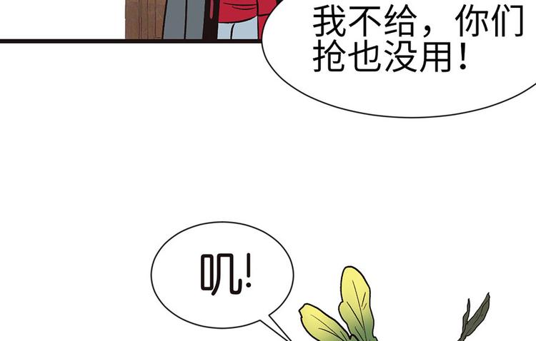 《师父又掉线了》第31章 沈萤与狗不得进入！ 第19页